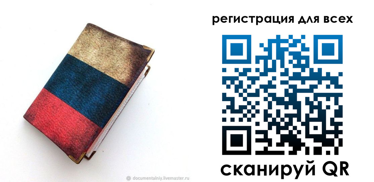 прописка гарантия в Пересвете
