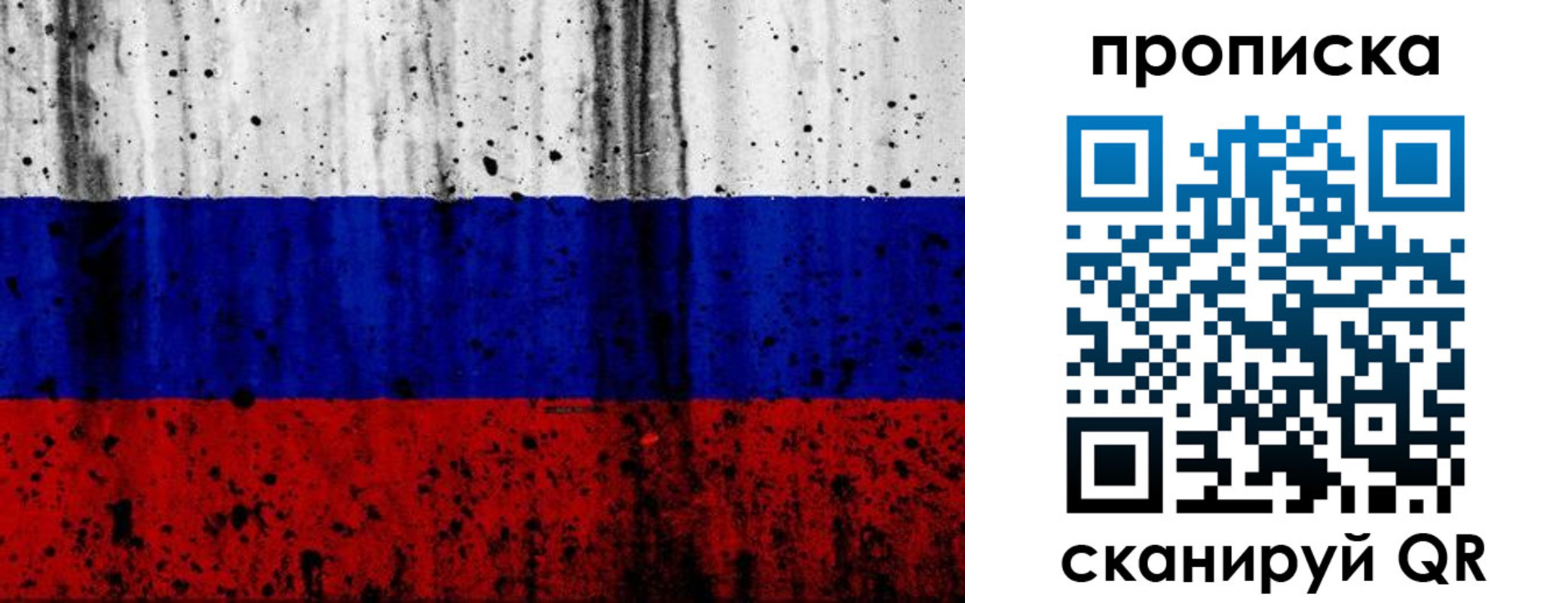 прописка поиск в Пересвете