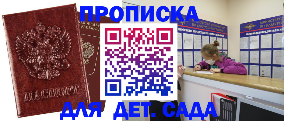 миграционный учет в Пересвете