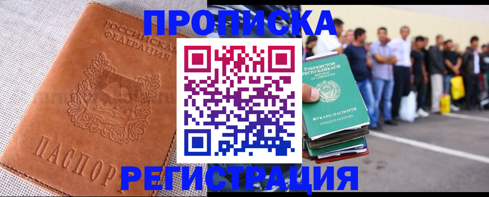 прописка паспорт в Пересвете