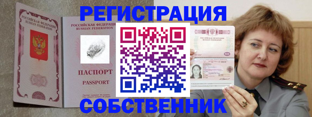регистрация для школы в Пересвете