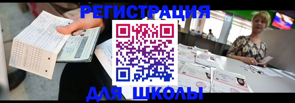 прописка в Пересвете