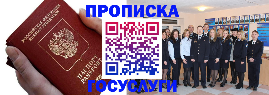 регистрация в Пересвете