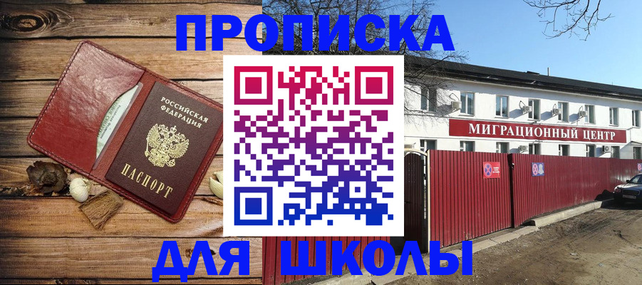 временная регистрация гарантия в Пересвете